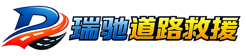 申扎县附近回程货车调度｜工程机械爬梯车大件运输车调度